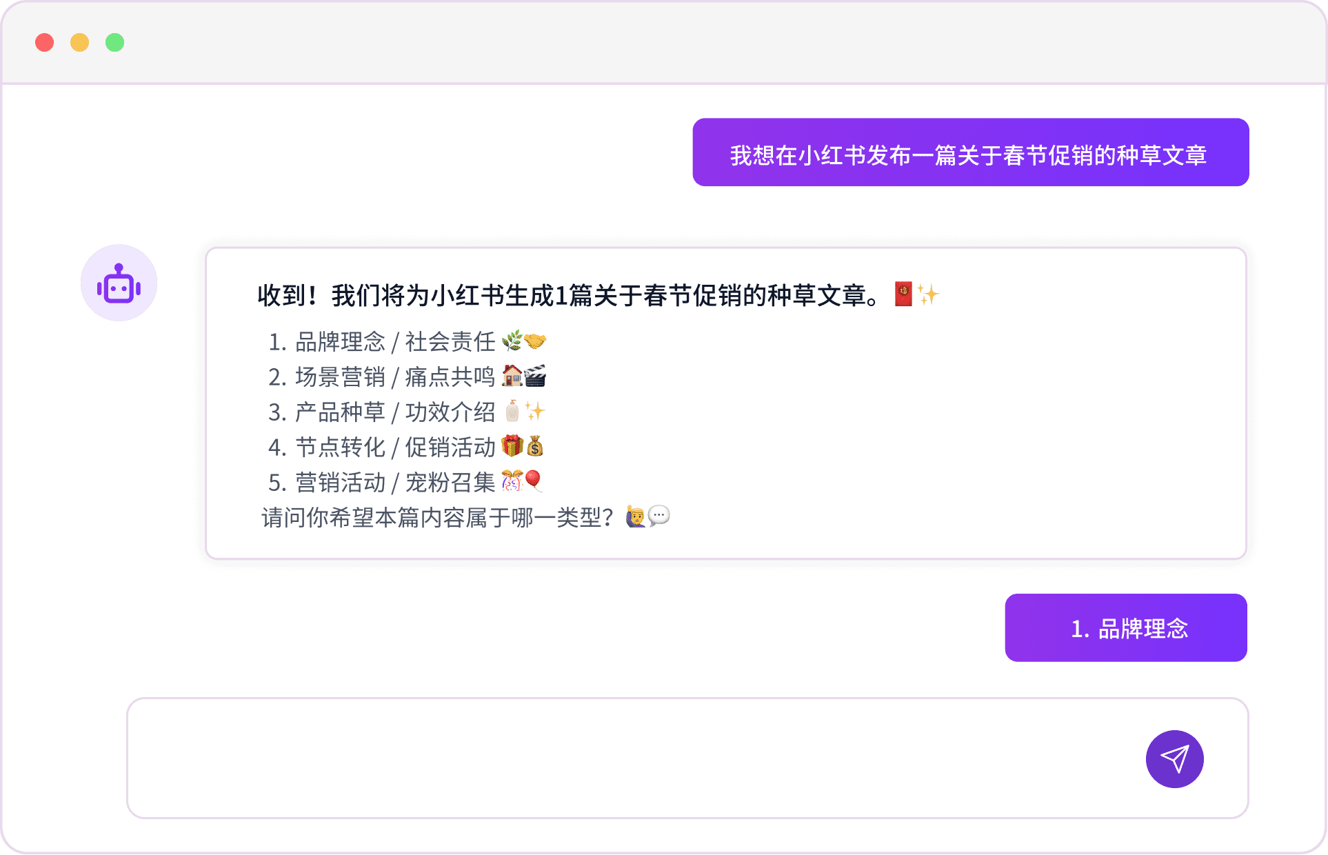 AI想方向