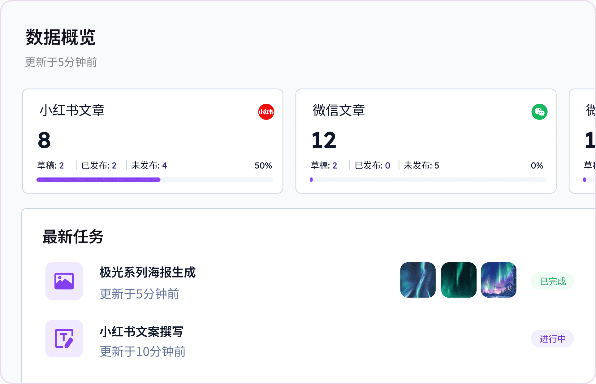 确认后,AI自动执行